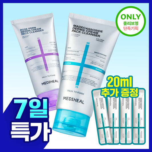 送旅行裝20ml✨MEDIHEAL 潔面面膜二合一套裝 DERMA CREAM PACK CLEANSER