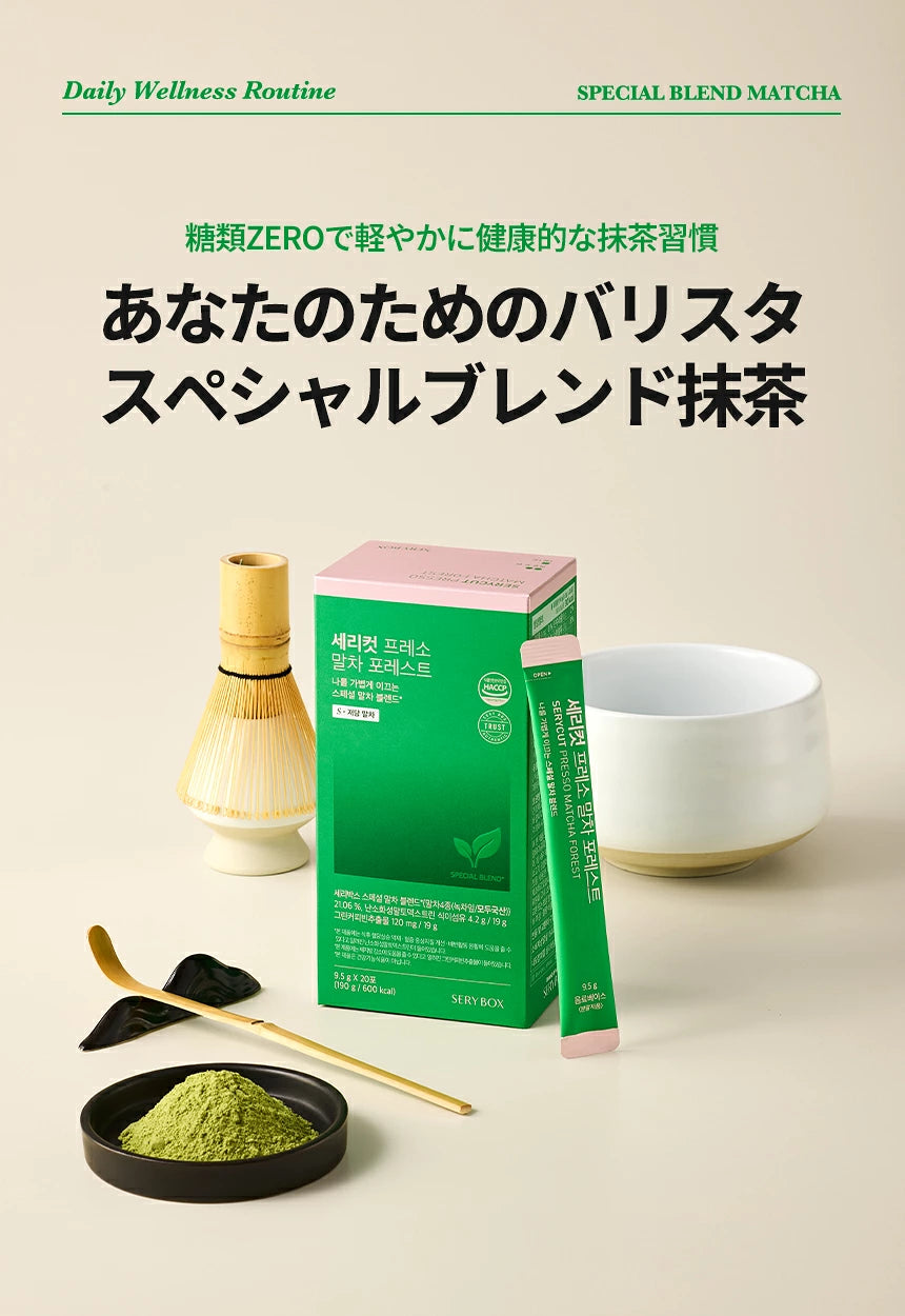 【抹茶控必入手】Serybox SERYCUT 森林減脂促代謝特調低糖抹茶飲🍵