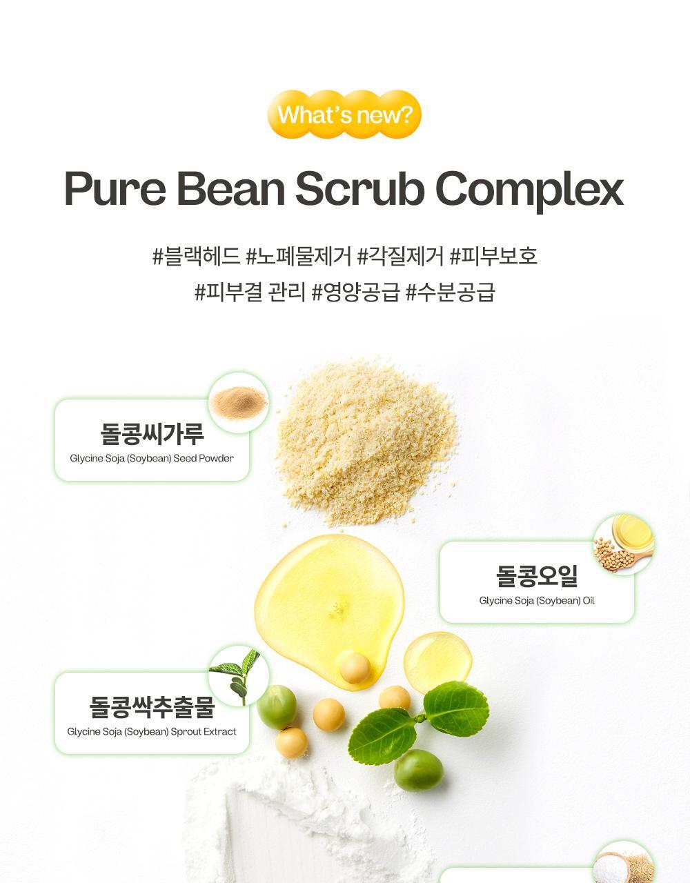 Manyo 多效磨砂面膜| Manyo Pure Bean Scrub Pack套裝✨