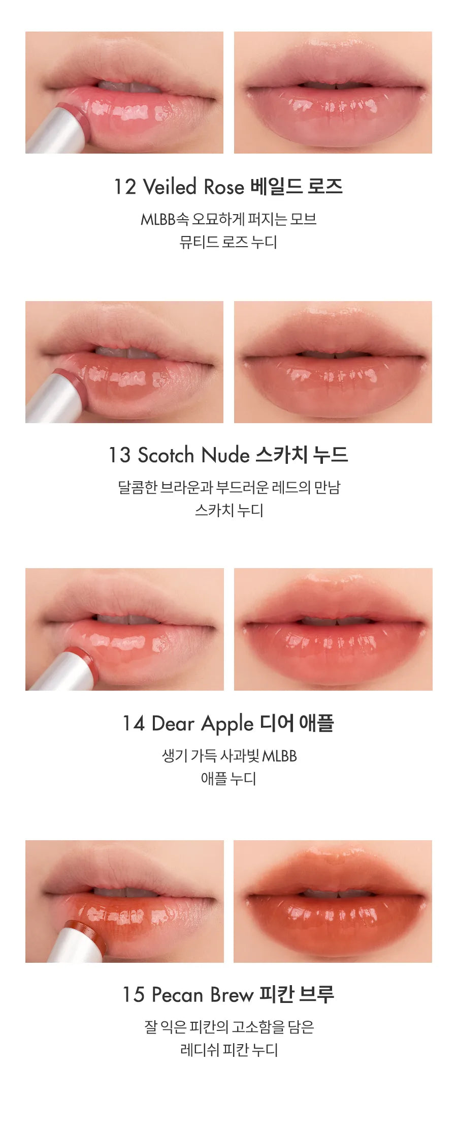 Romand水波亮澤果凍感有色潤唇膏2枝裝+ 唇凍Glasting套裝🎁