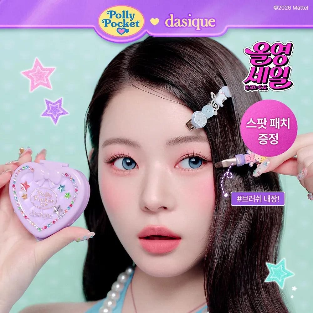 送痘痘貼💖 少女心大爆發✨Dasique 這次真的太狠了、竟然和童年夢幻回憶Polly Pocket 口袋芭比聯名