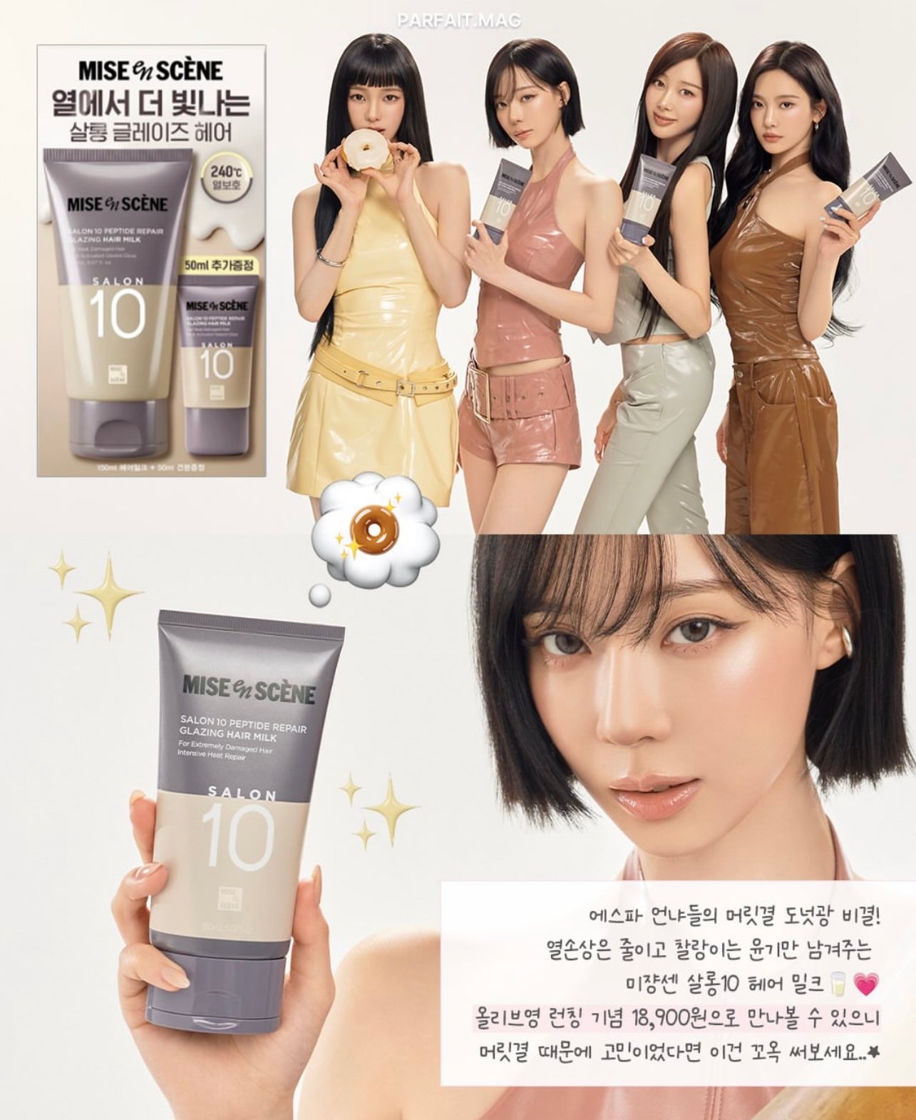 送專業沙龍氣墊梳✨秀髮的「醫美級」微整術！全新 Mise En Scene沙龍10重胜肽修護免洗護髮乳💜