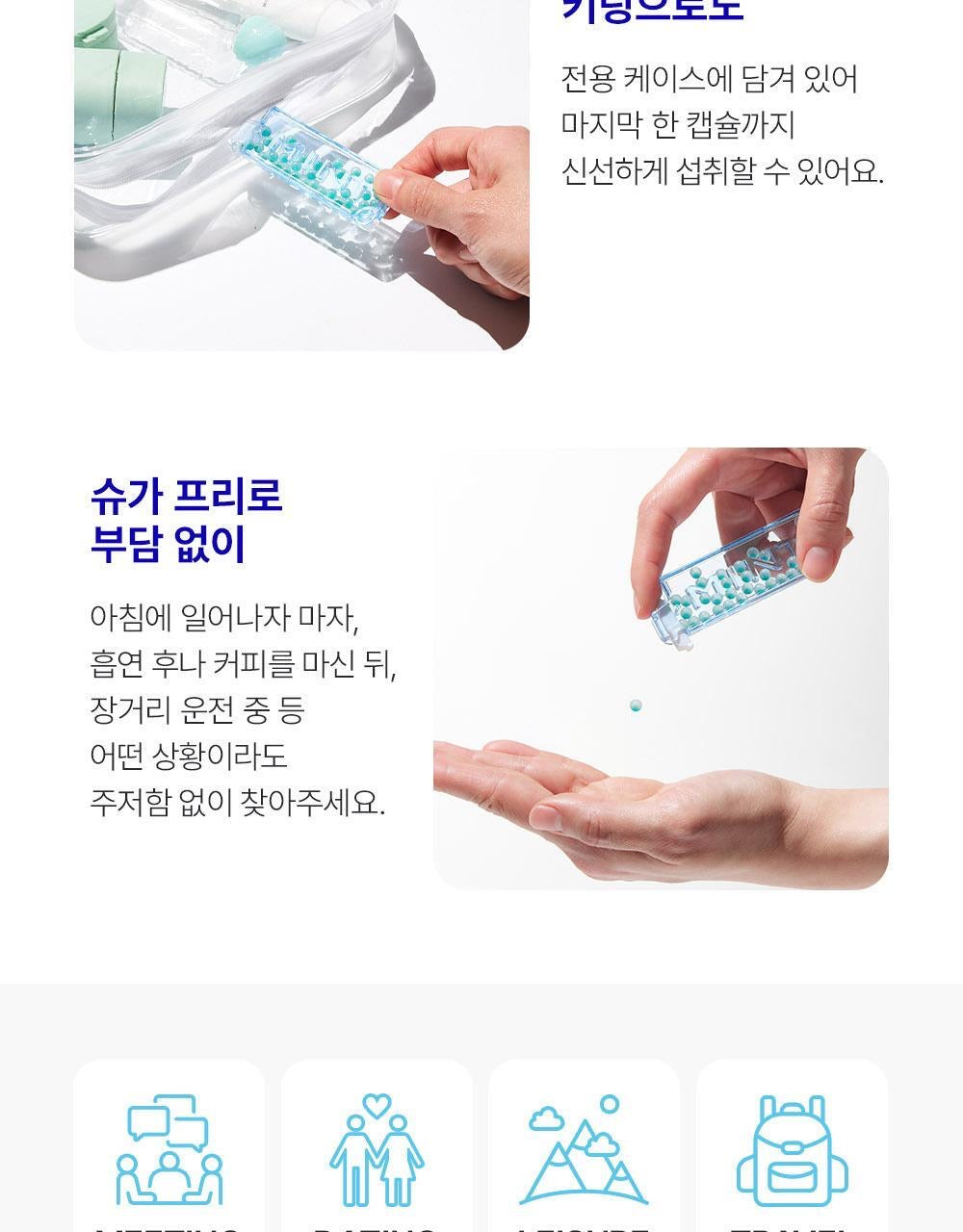 DUO BURSTER 薄荷清爽口氣爆珠❄️