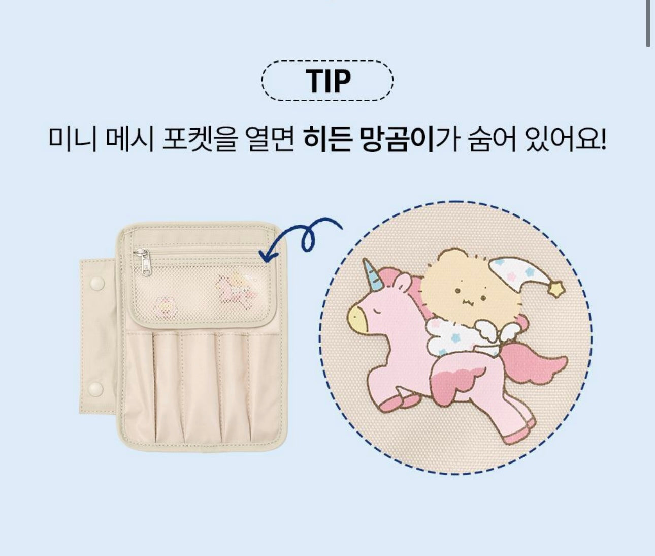 BRANDEN x土豆熊 擴容美妝收納包 2色可選（淺米色/天空藍）✨