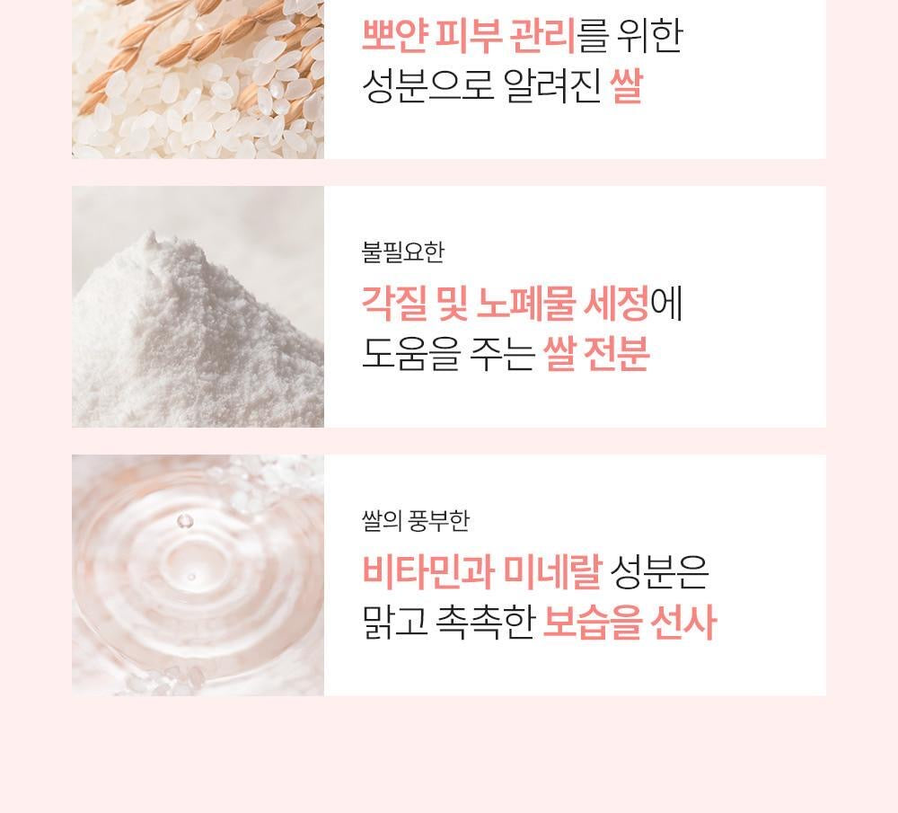 送My Melody 髮圈💖洗出嫩白水光肌！S.NATURE 白米溫和弱酸性洗面乳