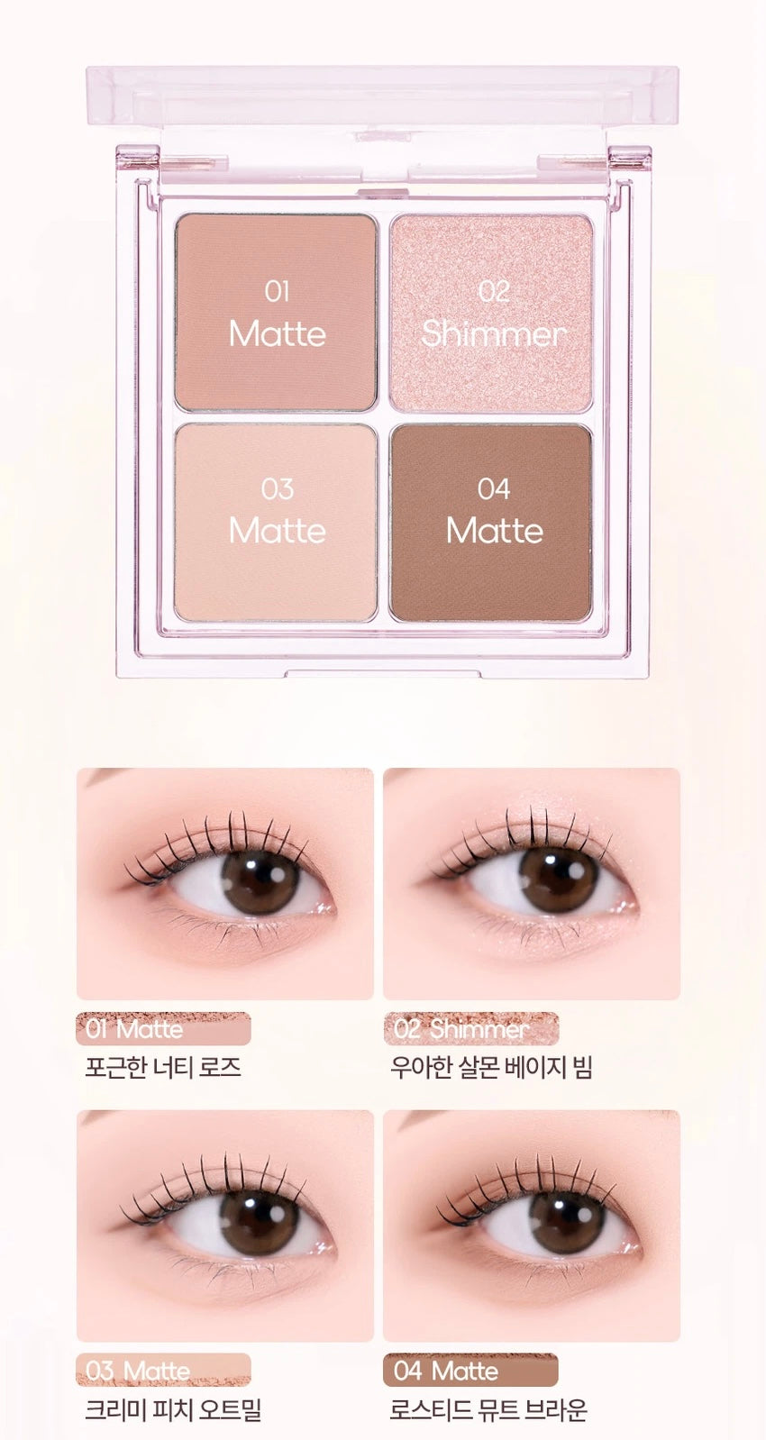 Holika Holika 柔調氛圍四色眼影盤✨| Holika Holika Softune Mood Palette☁️