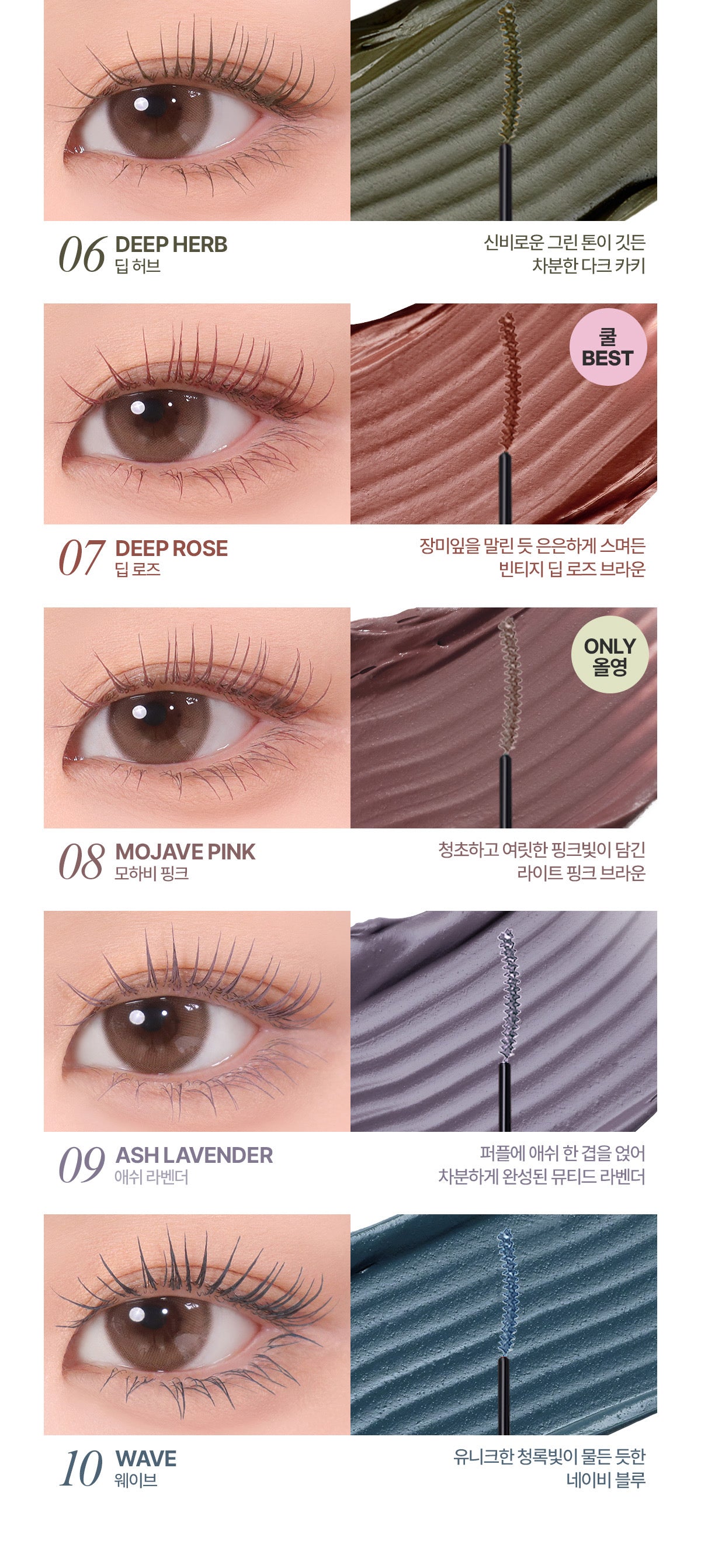 韓國超人氣美妝品牌✨Mude 24小時極細捲翹羽毛級定型睫毛液✨ Skinny Curling Mascara