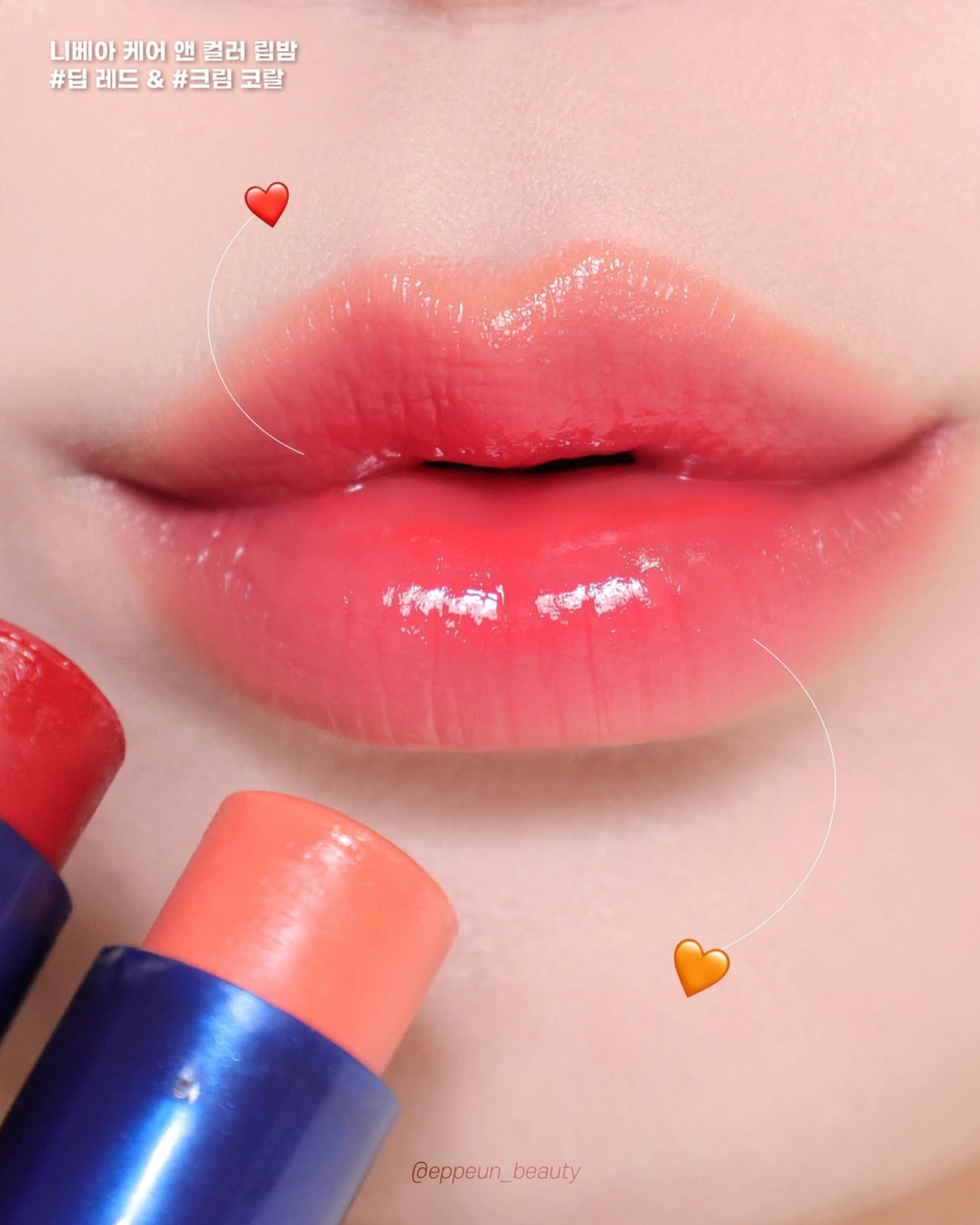 NIVEA SPF30 防曬偽素顏透亮水潤護唇膏❤️