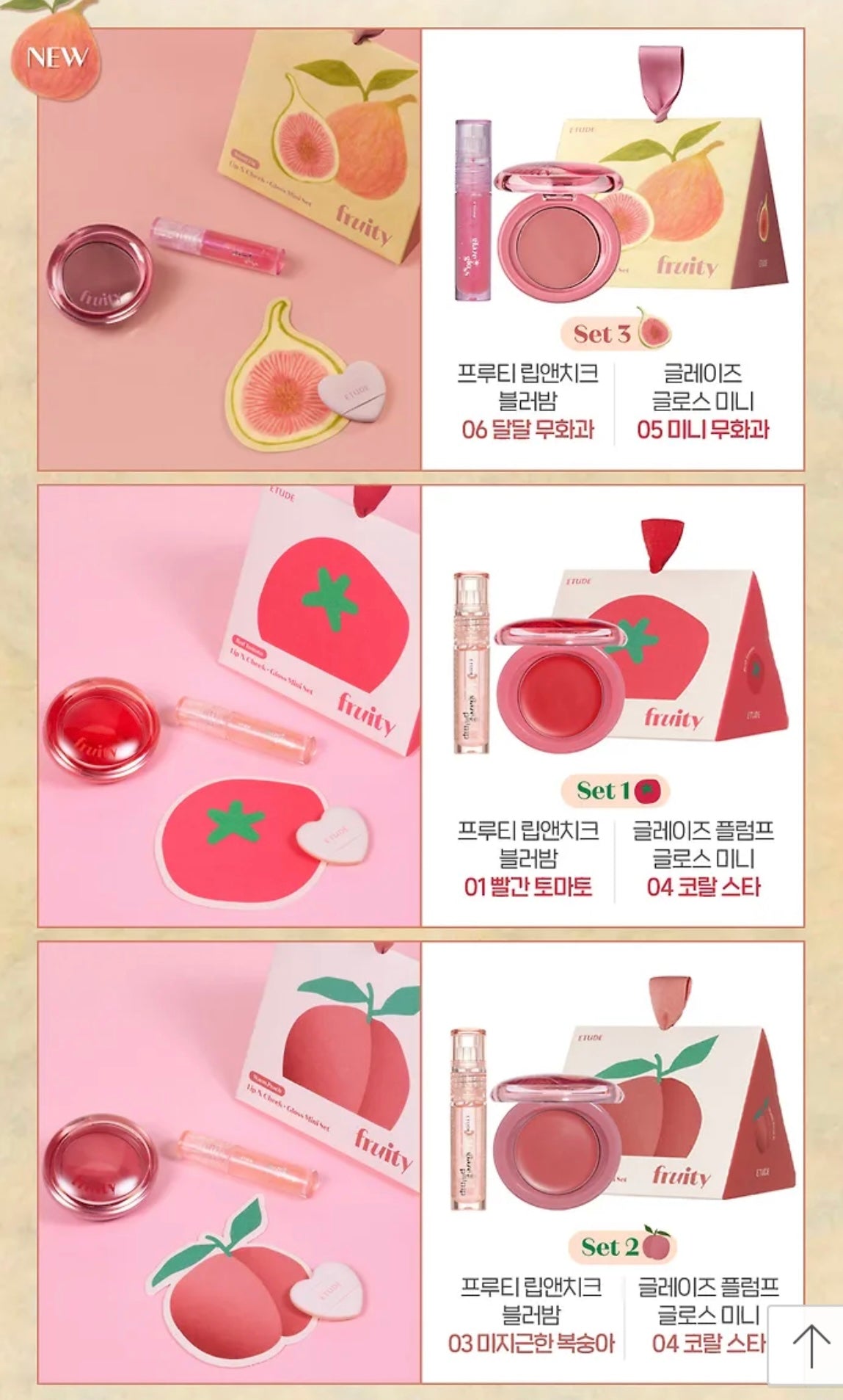送mini唇釉 + 矽膠唇刷 ✨Etude 水果唇頰霜Fruity Lip & Cheek Blur Balm💕