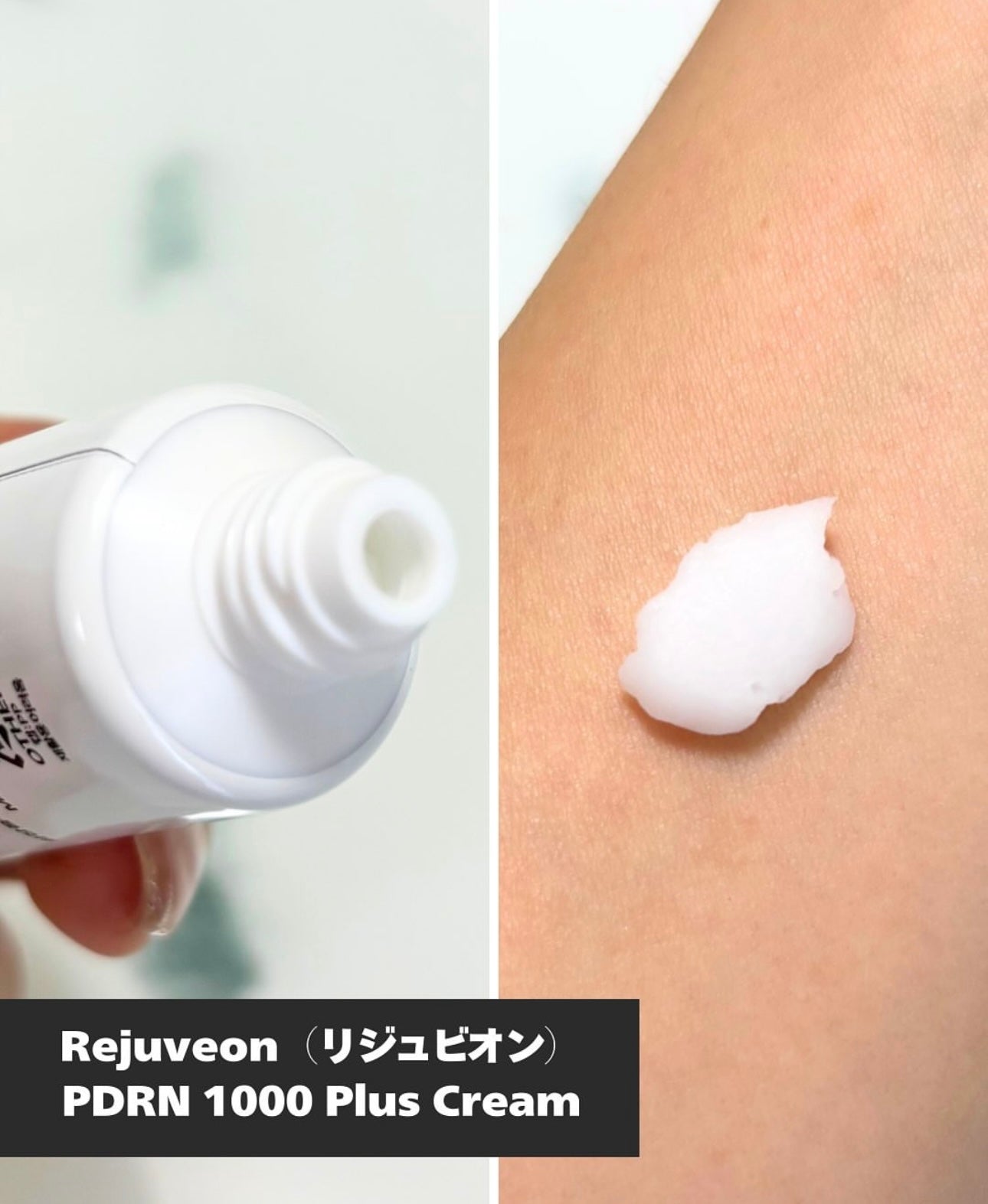 韓國藥局隱藏版修護霜🏥✨| Rejuveon 高濃度PDRN再生修復霜| Rejuveon PDRN 1000 Plus Cream💫