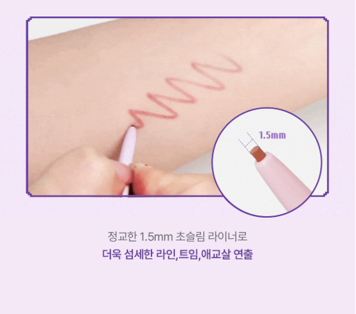 送Kuromi按鍵匙扣✨ Tooq 防水纖細眼線筆+送眼部妝前乳套裝➰| Waterproof Slim Eyeliner