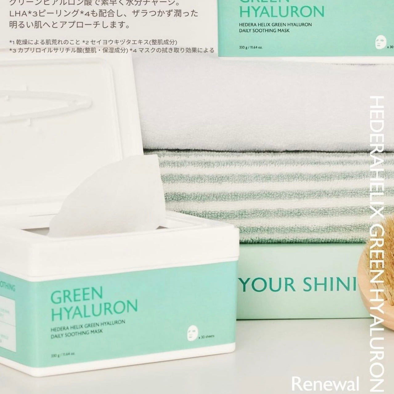 4分鐘快速護理✨| Milk Touch 常春藤CICA日常舒緩抽取式面膜🌿| Milk Touch Hedera Helix Green Hyaluron Daily Soothing Mask💚