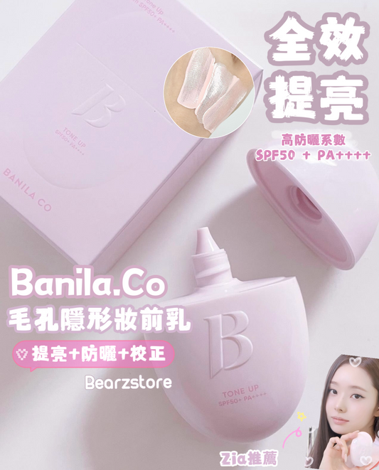 秒變平滑肌✨| Banila Co 全效提亮毛孔隱形妝前乳Banila Co All Day Prep Tone Up Base Cream SPF50+ PA++++