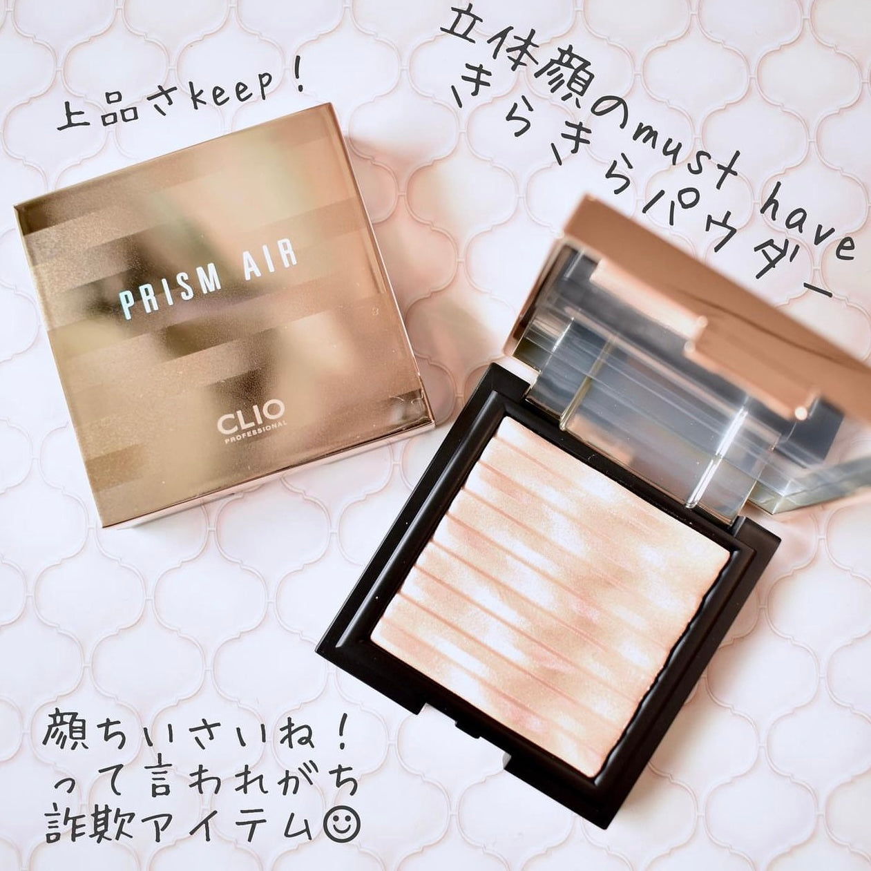 MAC生薑平替🤍| CLIO 水波紋鑽石提亮高光盤 CLIO Prism Air Highlighter | 化解高光前三排名✨