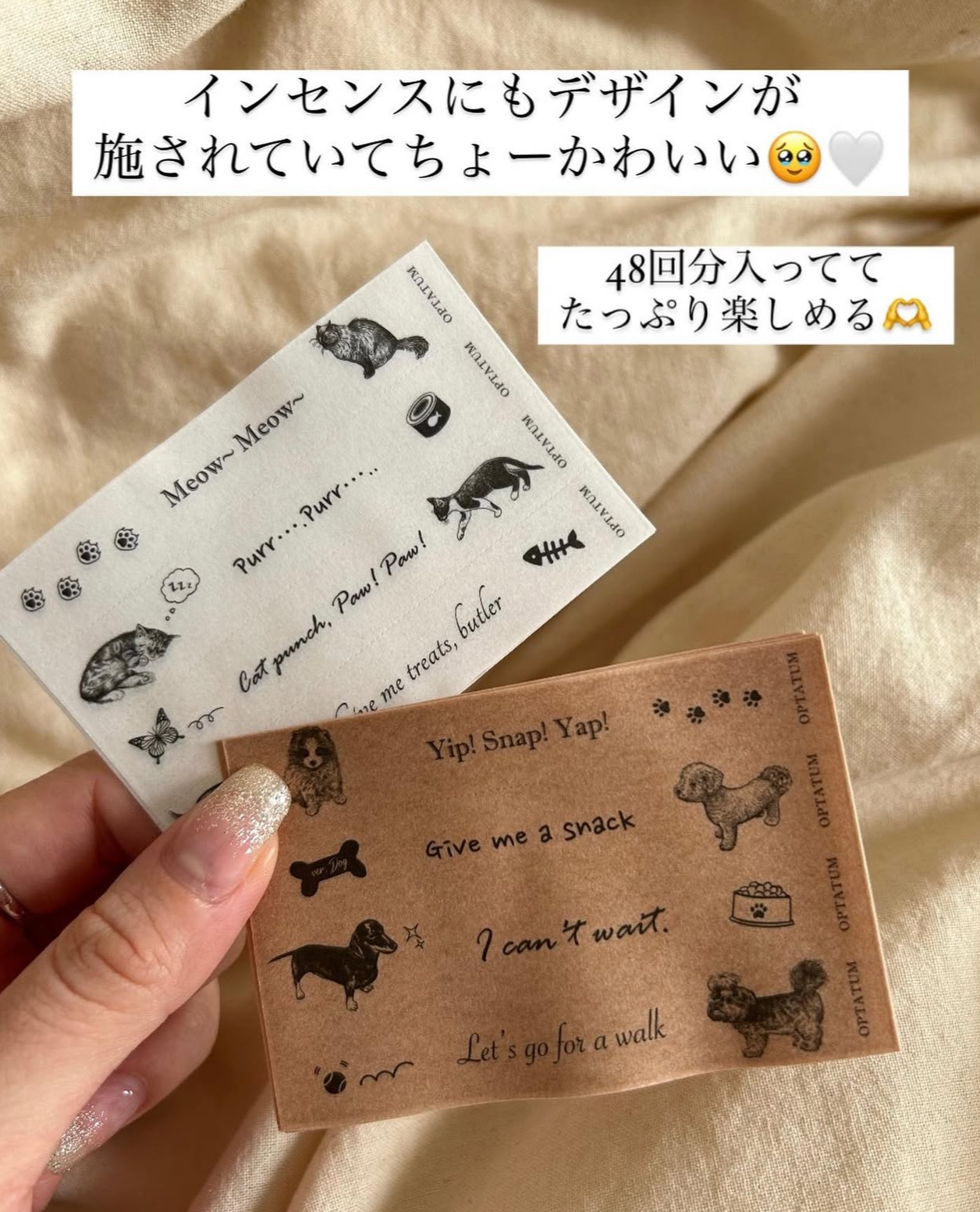 Optatum Paper Incense 香薰紙寵物款🐱🐶