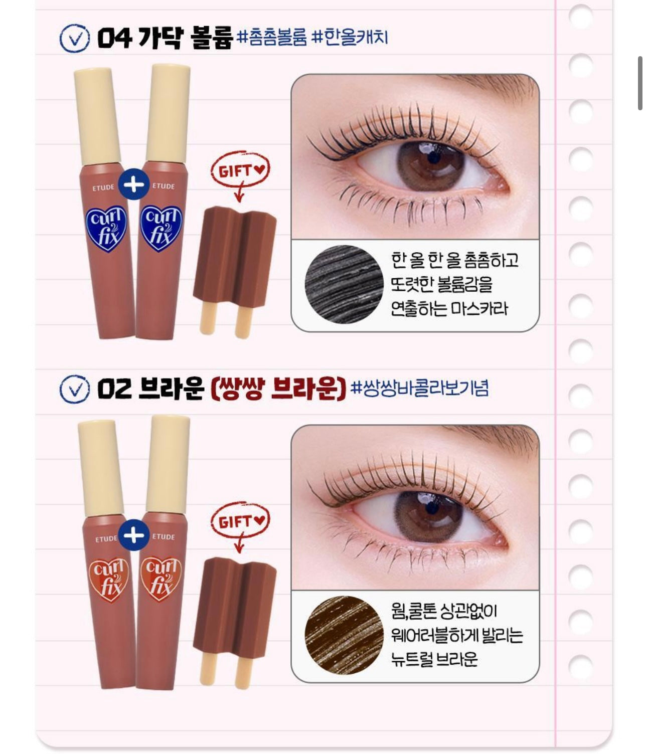 1+1裝+送集線器✨Etude House x Curl & Fix 持久捲翹防水睫毛膏套裝👀