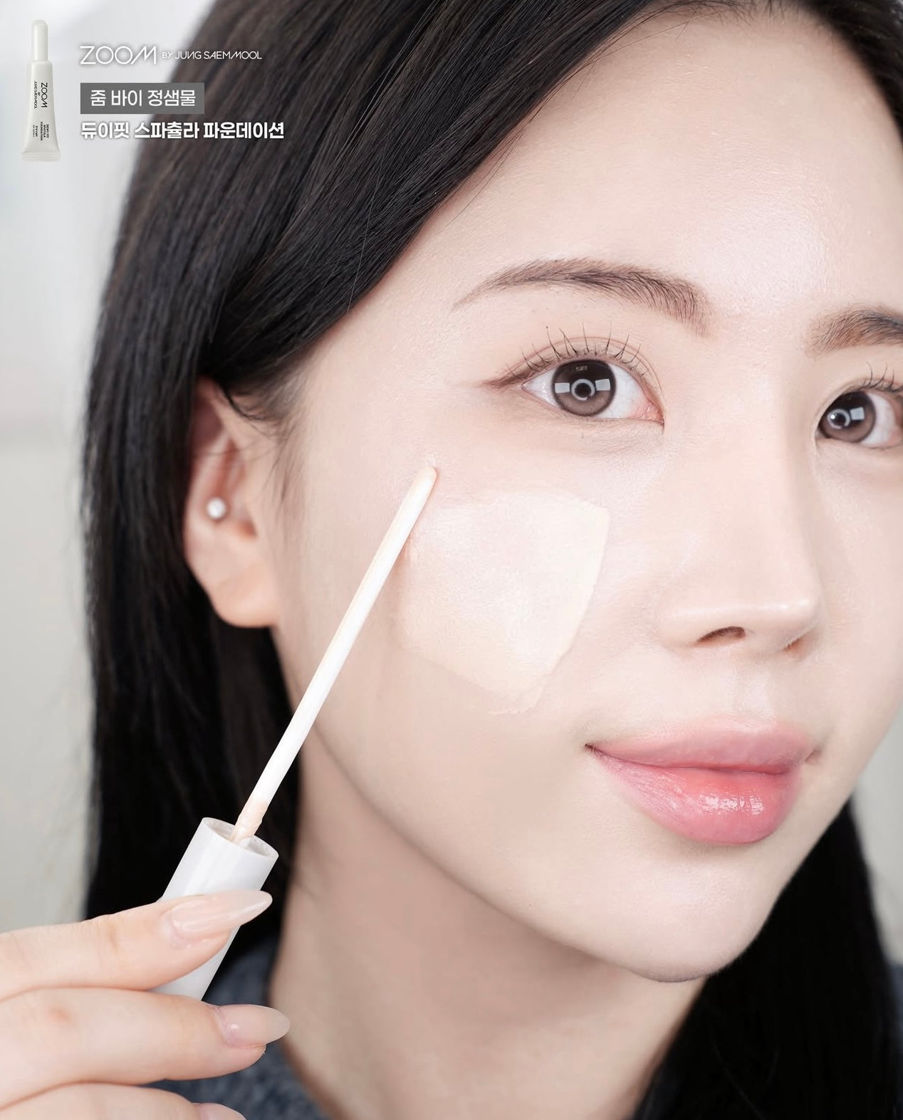 首次同韓國Daiso聯名合作 韓國超級熱賣🔥ZOOM BY JUNG SAEM MOOL 光透持妝刮刀粉底液 SPF30/PA++✨