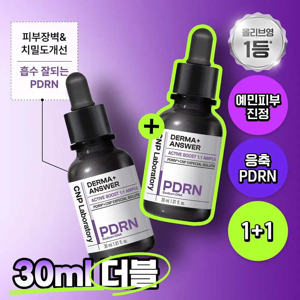 CNP Laboratory 逆齡撫紋全效精華CNP Derma Answer Active Boost Ampule ✨