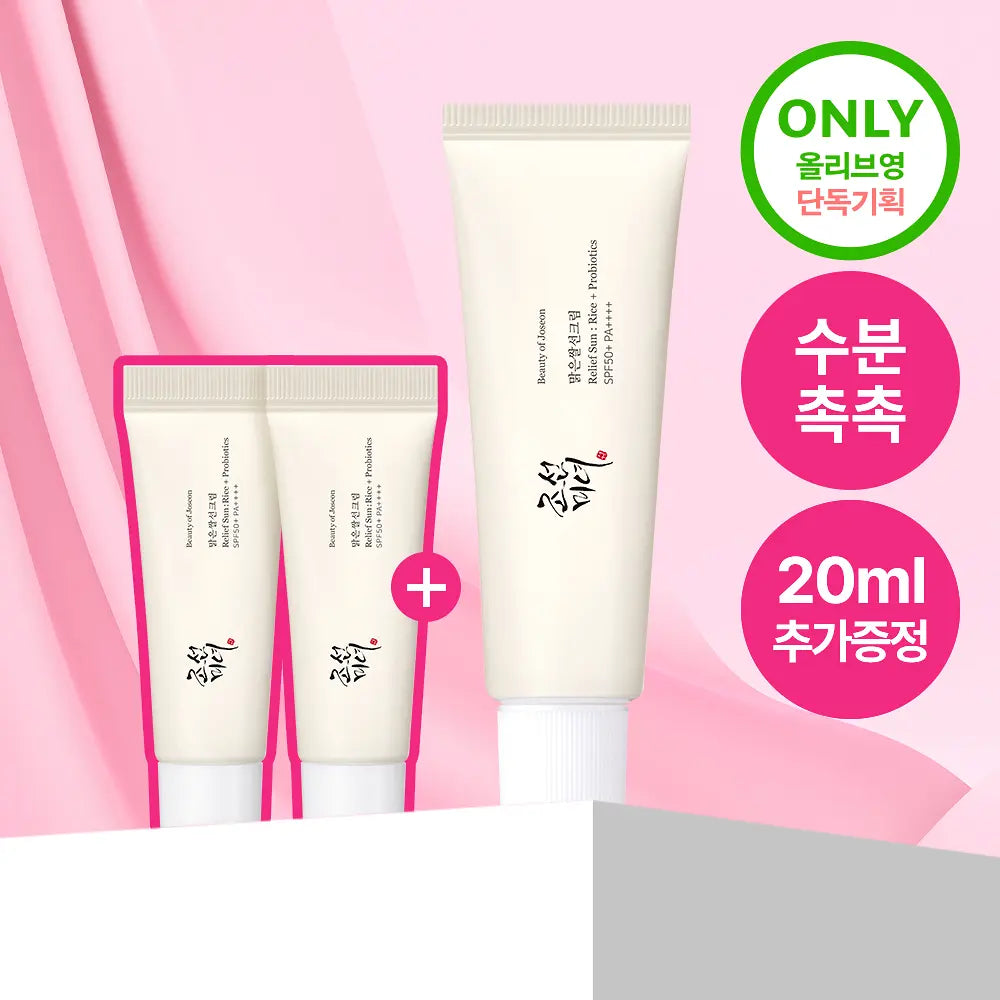 皮膚科醫生及PONY推薦款👩🏼‍⚕️| Beauty of Joseon 有機米糠溫和保濕防曬霜 Relief sun: rice Probiotics SPF50 PA++++