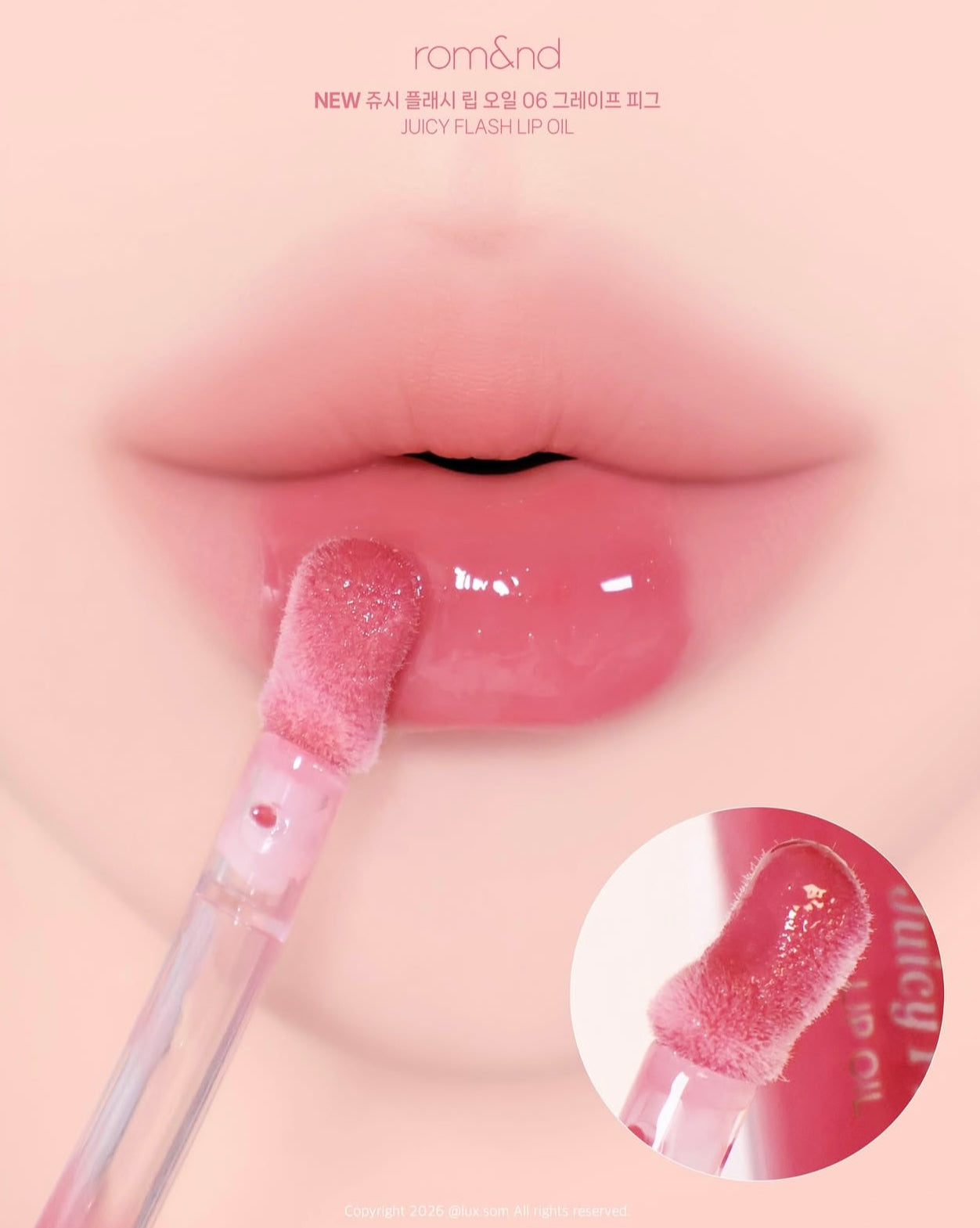 由 ILLIT Wonhee親自選色✨Romand 醇厚果汁剔透唇油 🫧| Romand Juicy Flash Lip Oil💖