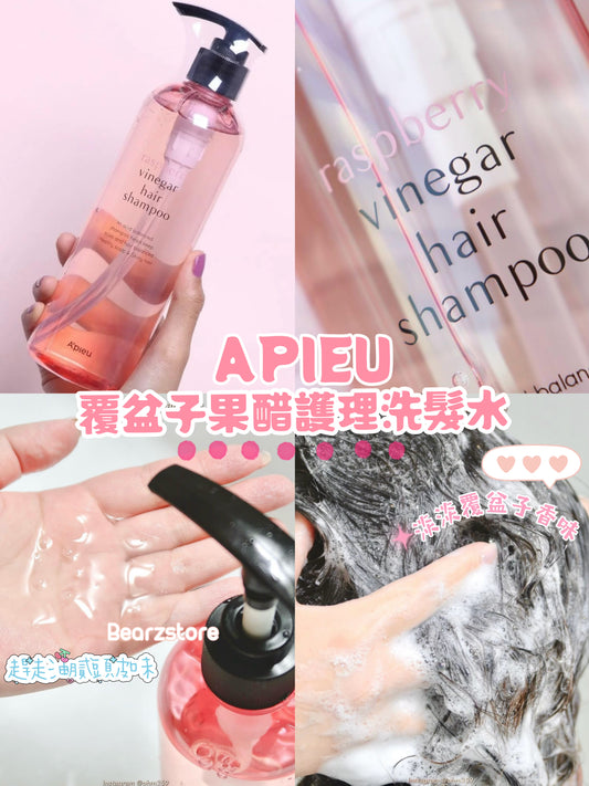 拒絕難聞頭皮味🍒 | Apieu 覆盆子果醋頭皮營養護理洗髮水A'PIEU Raspberry Vinegar Hair Shampoo 💖