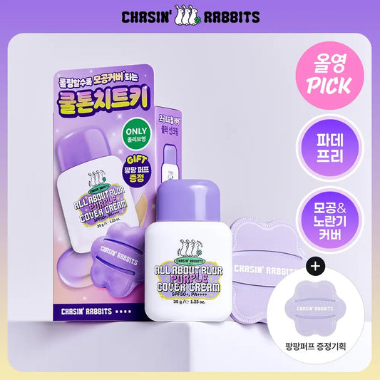 附送撲粉海綿✨Chasing Rabbit 全能紫色較色防曬素顏霜💜