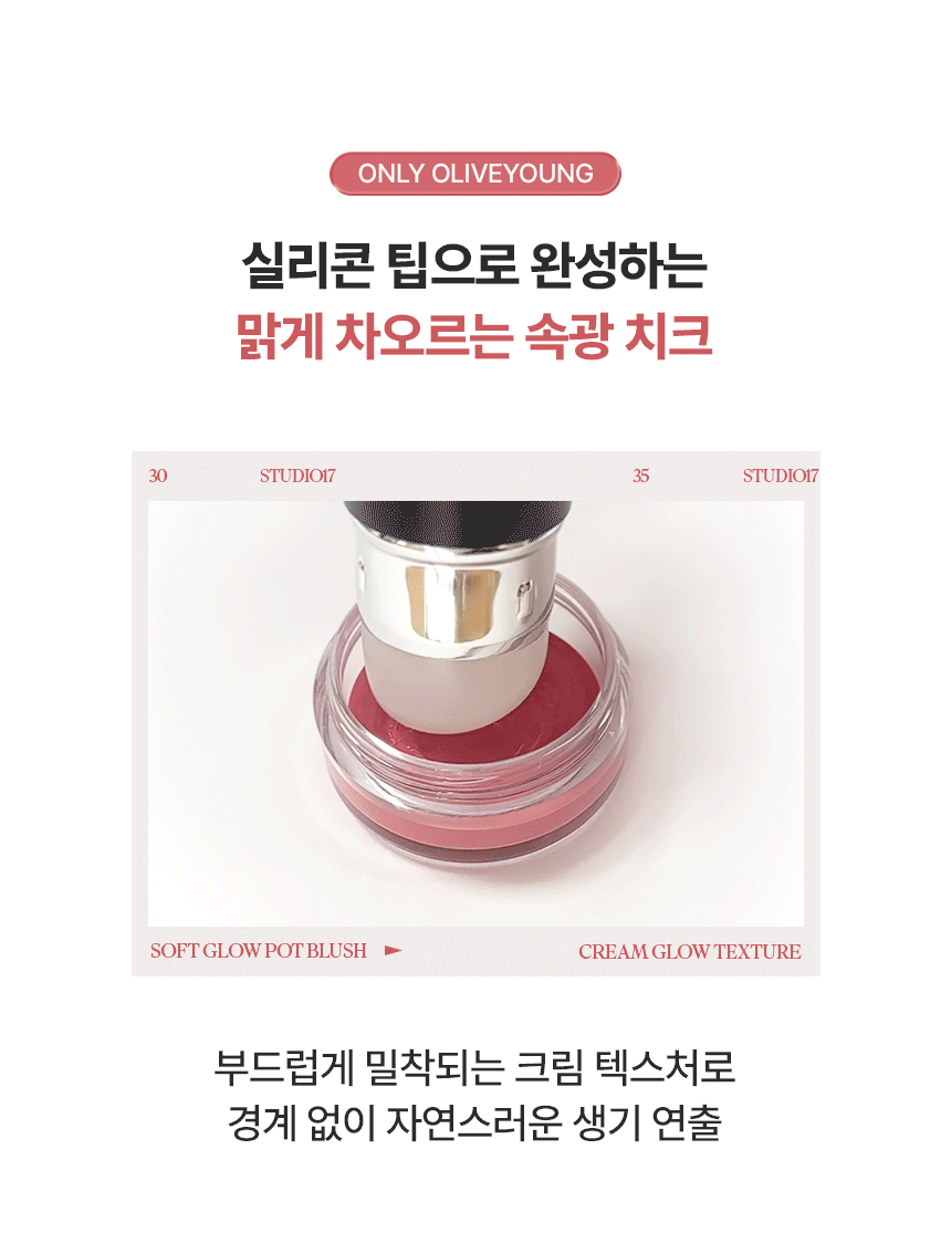 送腮紅膏✨太妍推薦款⭐️一刷多用✨STUDIO17 專業級雙頭化妝刷💖| DUAL SILICONE BLUSH BRUSH