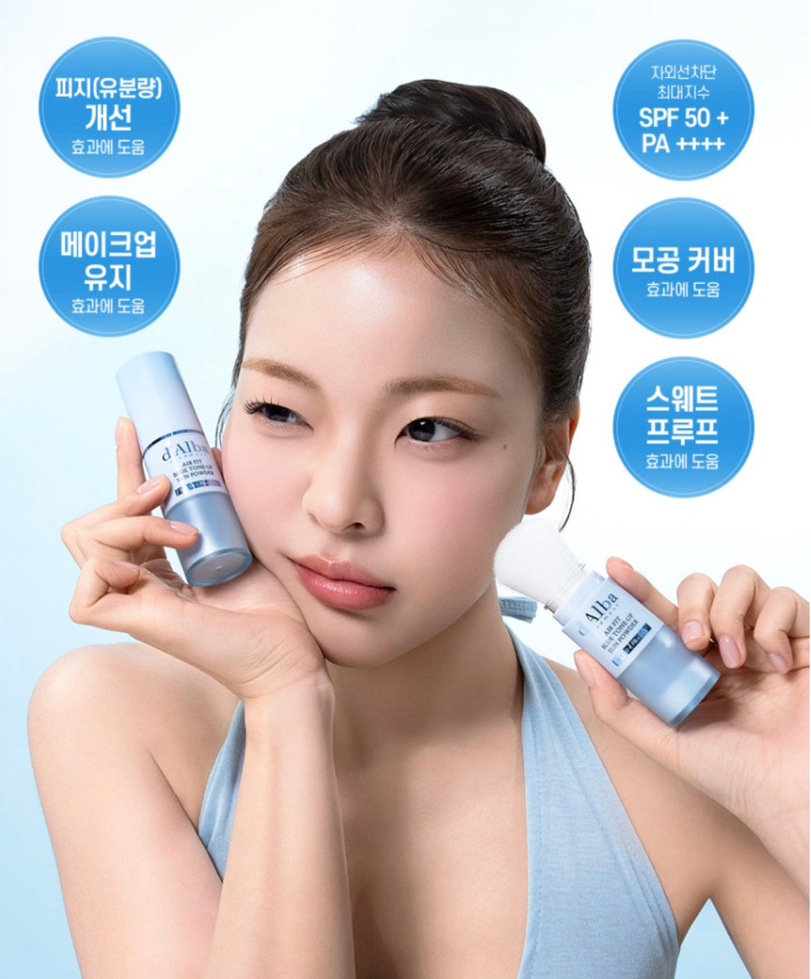 Dalba 輕空氣藍調濾鏡防曬蜜粉刷 Dalba Air Fit Blue Tone Up Sun Powder🩵