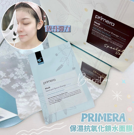 Primera Moist-up Seed and Sprout Energy Mask 保濕抗氧化鎖水有機面膜🌾| 保濕+提升彈力