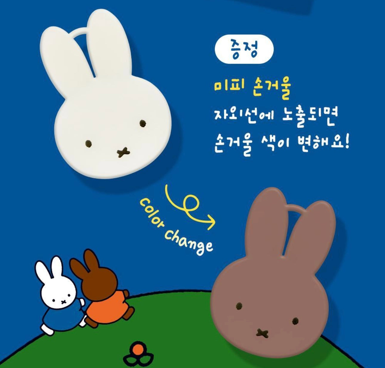 送Miffy紫外光鏡仔✨OBgE 零油光極致控油防曬棒