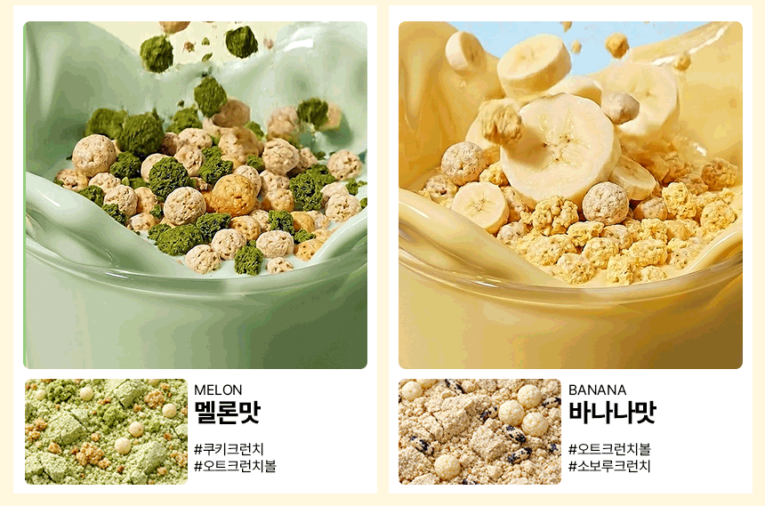 🔥 擺脫難喝蛋白粉的救星來了！MEAL IT 飲食管理高蛋白搖搖代餐🥛11種口味任選✨