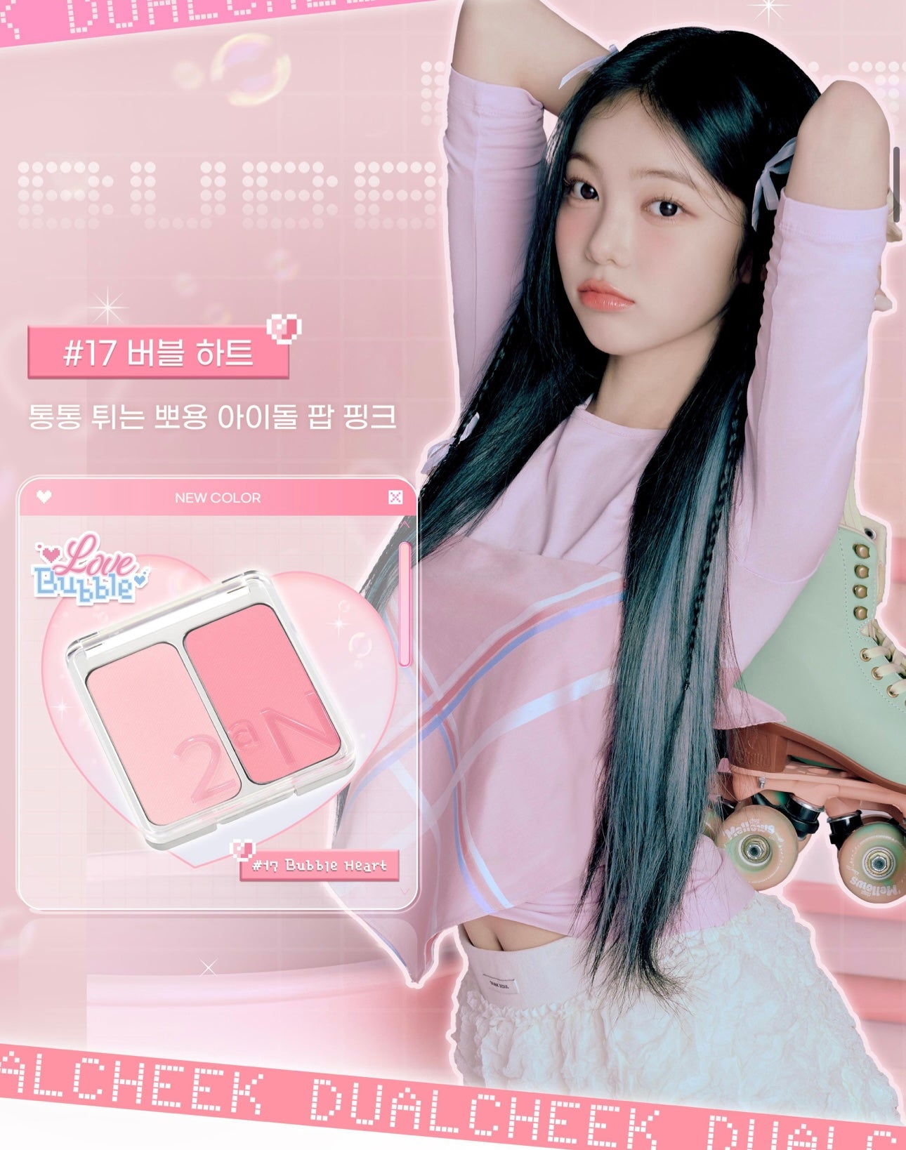 送髮夾&貼紙💫韓國賣斷網既小眾品牌😘2aN粉嫩牛奶色系雙色腮紅| 2aN DUAL CHEEK💖