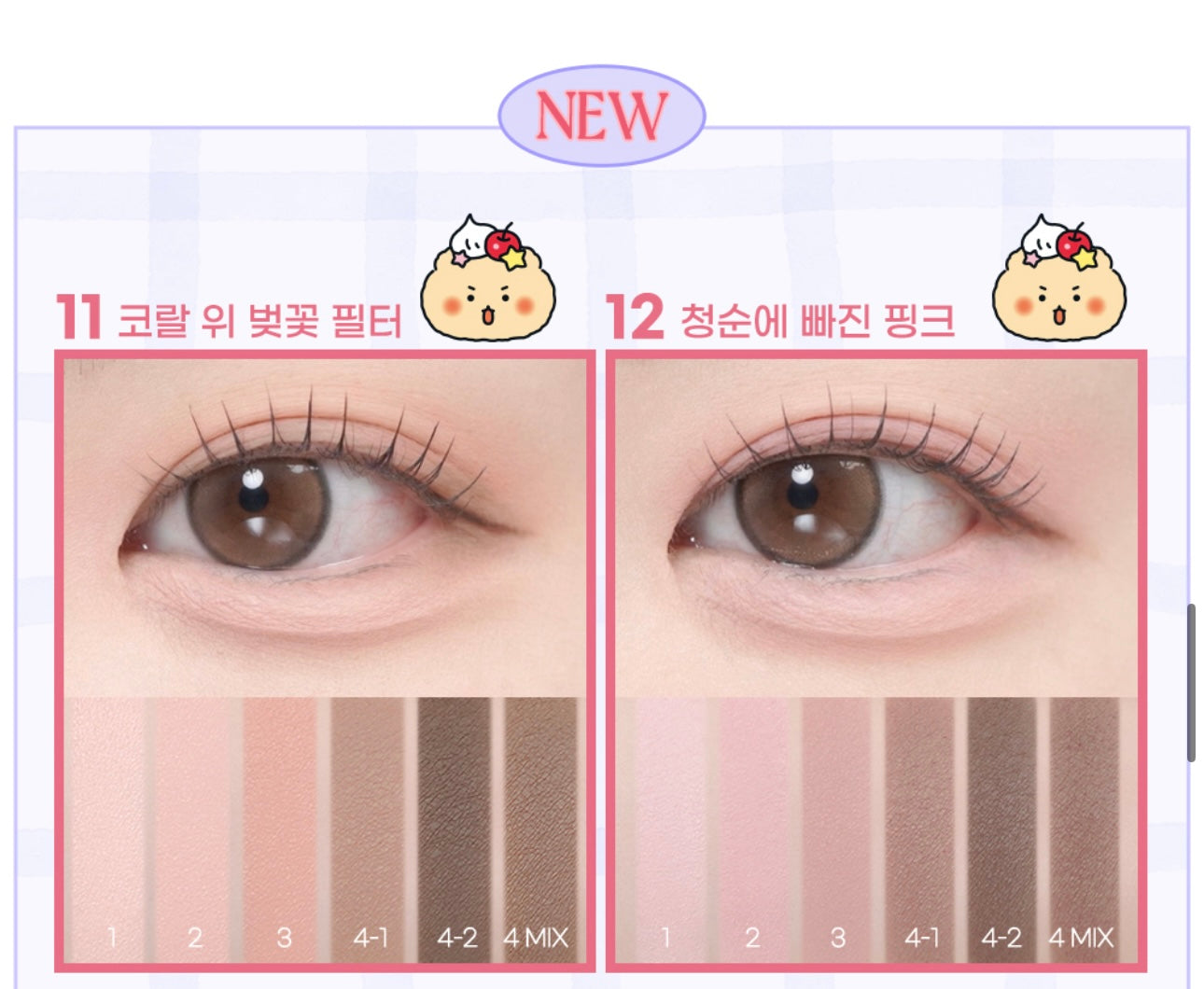 送土豆熊磁吸手機支架✨ Peripera × 土豆熊Ink Pocket 買色眼影盤