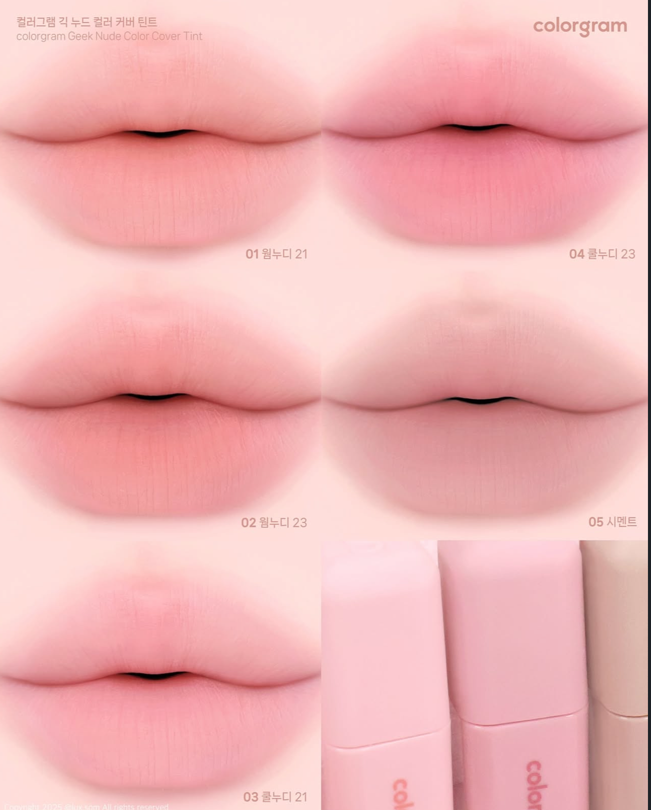 Colorgram 奶油裸色絲絨唇釉💖| Colorgram Geek Nude Color Cover Tint
