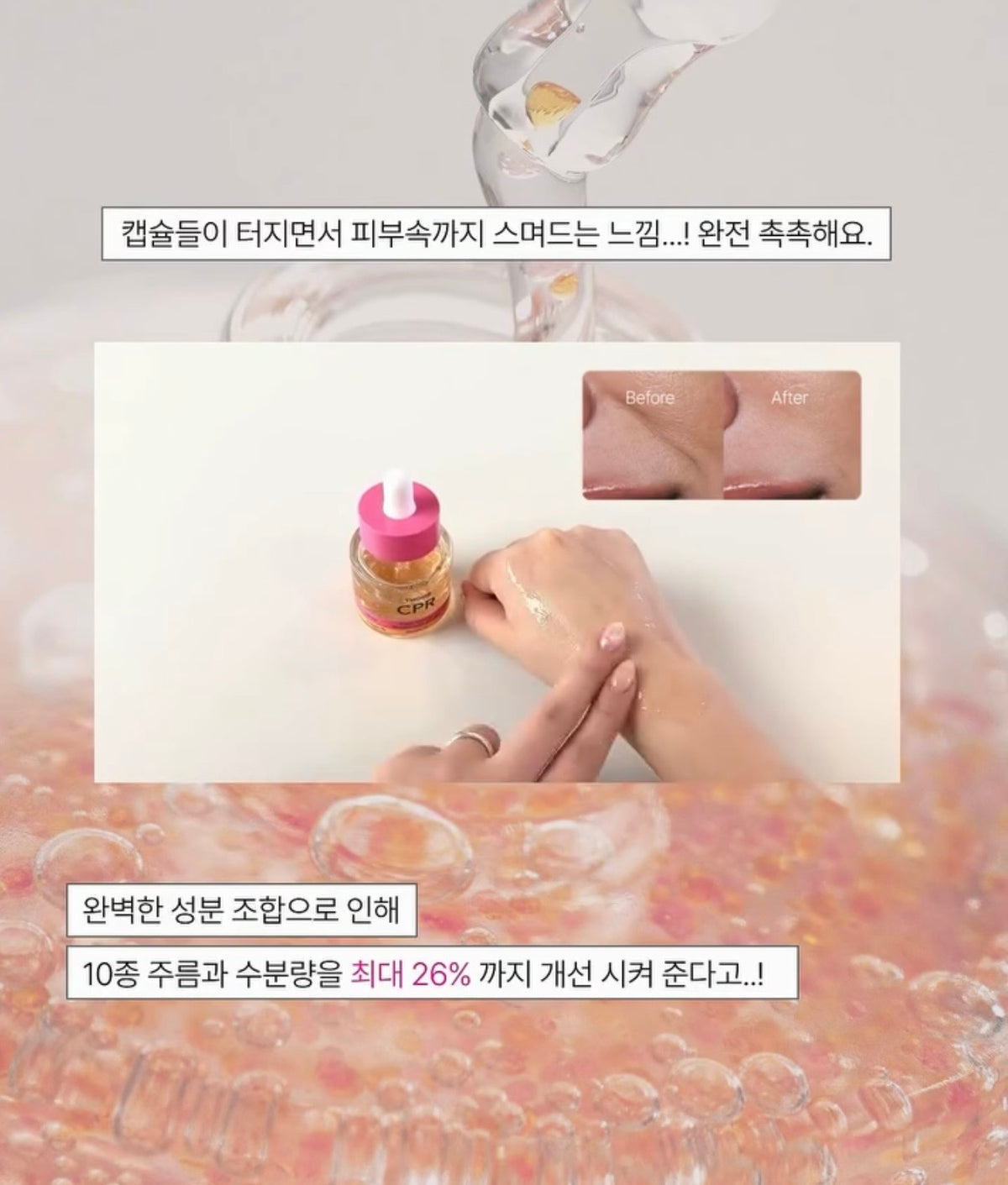 肌膚的「急救CPR」✨ THOME CPR 三效協同抗皺緊致急救精華🌙 幫你一秒抹去歲月痕跡、重現彈潤少女肌！Thome CPR Triple-Synergy Wrinkle Care Serum