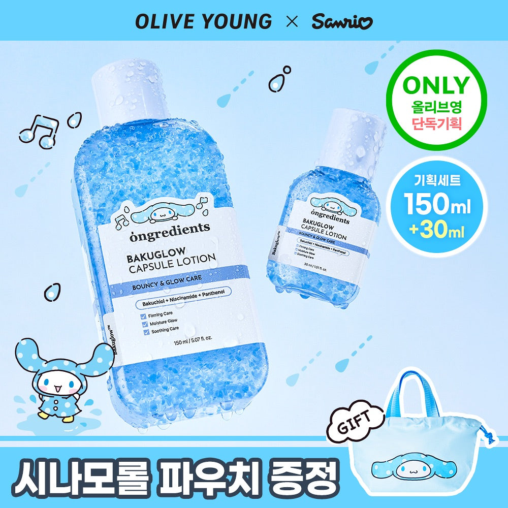 限時優惠價✨多送30ml+玉桂狗袋仔✨一抹爆水、降溫神器❄️重現無瑕初戀肌！Ongredients 降溫收毛孔發光提亮膠囊乳液 🩵✨ ONGREDIENTS BAKUGLOW CAPSULE LOTION
