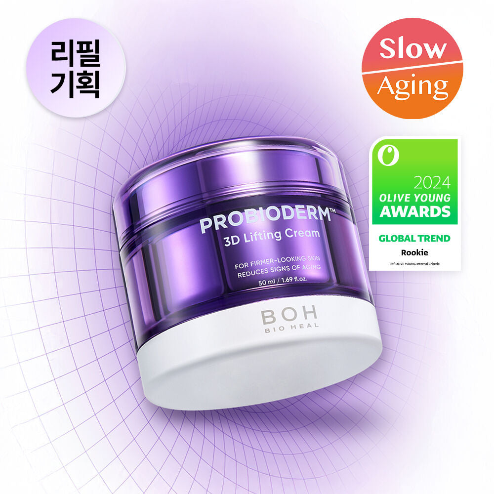 1+1裝🔥BOH 3D立體提拉彈力抗皺抗老益生菌多勝肽面霜 Bio Heal BOH Probioderm 3D Lifting Cream💜