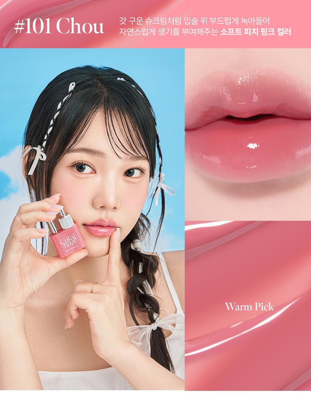 Coralhaze 鎖扣果凍唇釉| Coralhaze Glow Lock Jelly Tint🔐