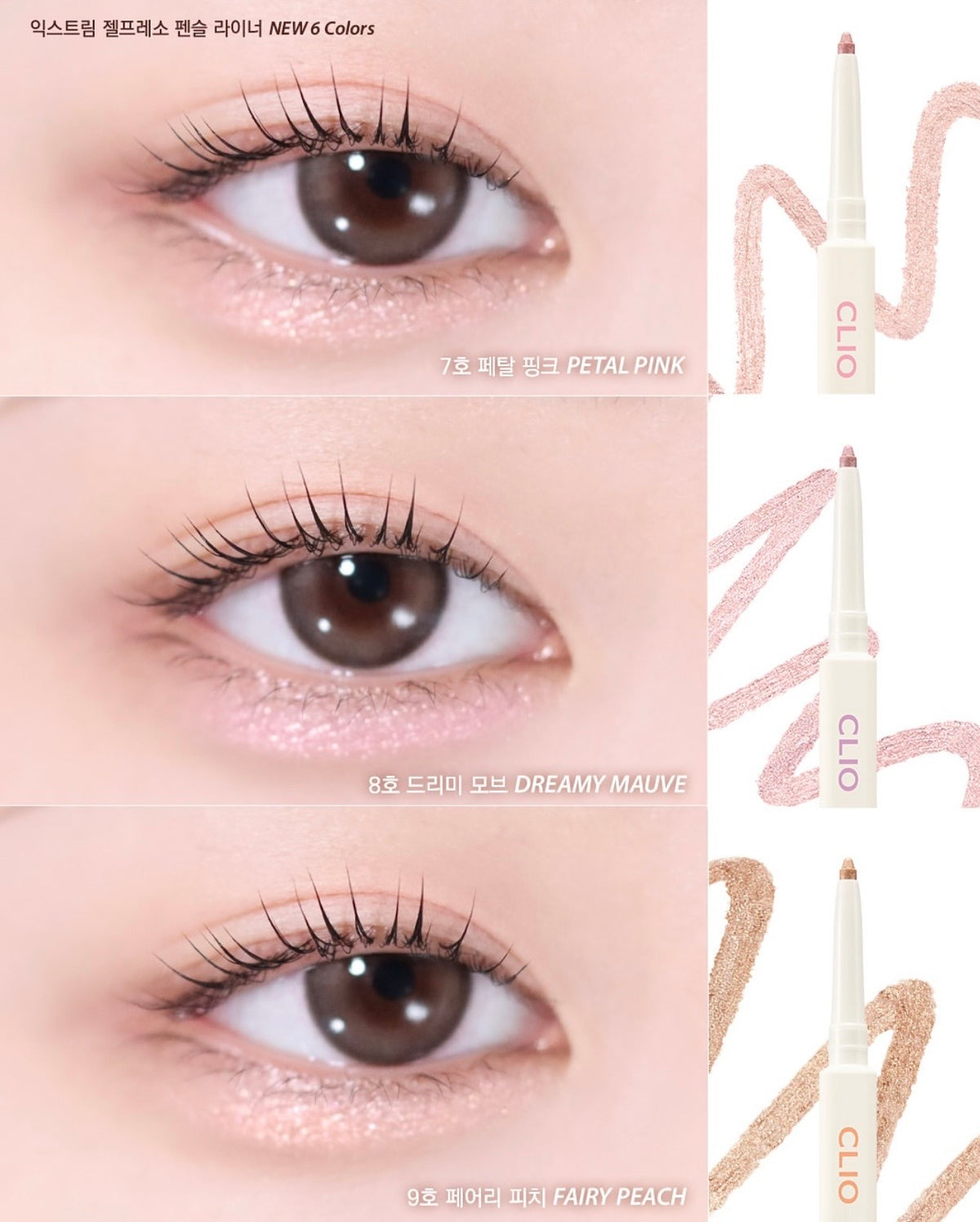 CLIO 極致凝膠防水眼線膠筆 EXTREME GELPRESSO PENCIL LINER🤎