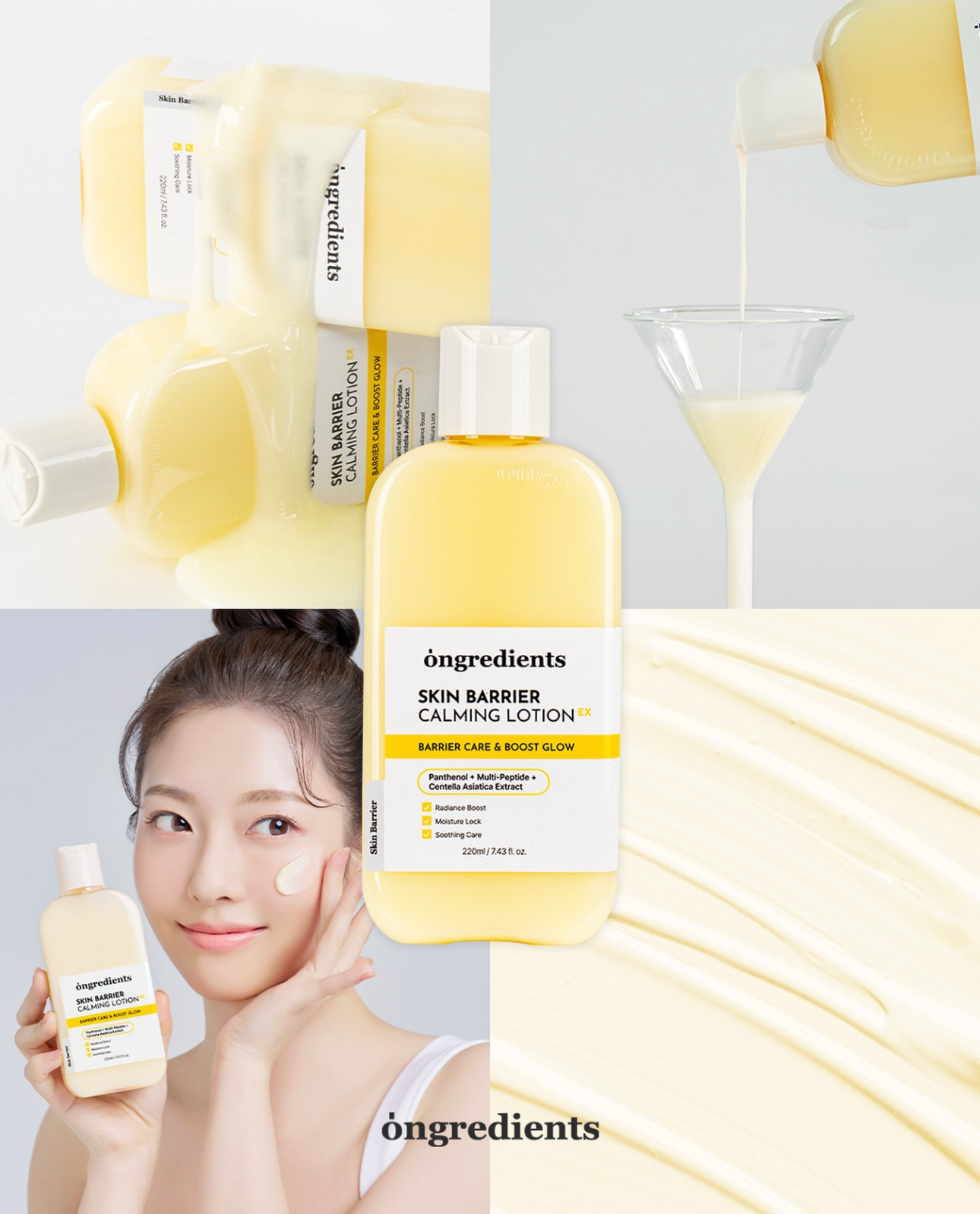🌿 Ongredients 屏障水光舒緩保濕乳液 二代EX 💛 小黃油升級登場✨ 屏障救星！敏弱肌的終極進化 💫