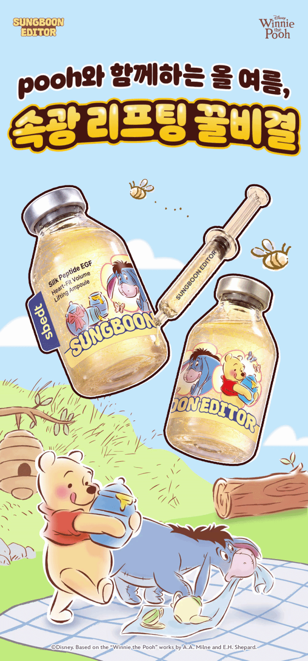 送Winnie The Pooh收納包✨Sungboon Editor Silk Peptide Intensive Lifting Ampoule 專業級絲蛋白多胜肽x EGF 雙重修護高濃縮密集拉提安瓶精華🥚