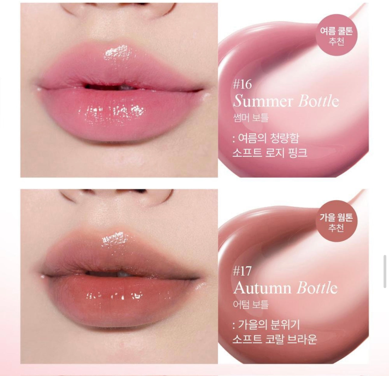 Bbia MLBB Edition 水潤唇釉My Lips But Better Glow Tint