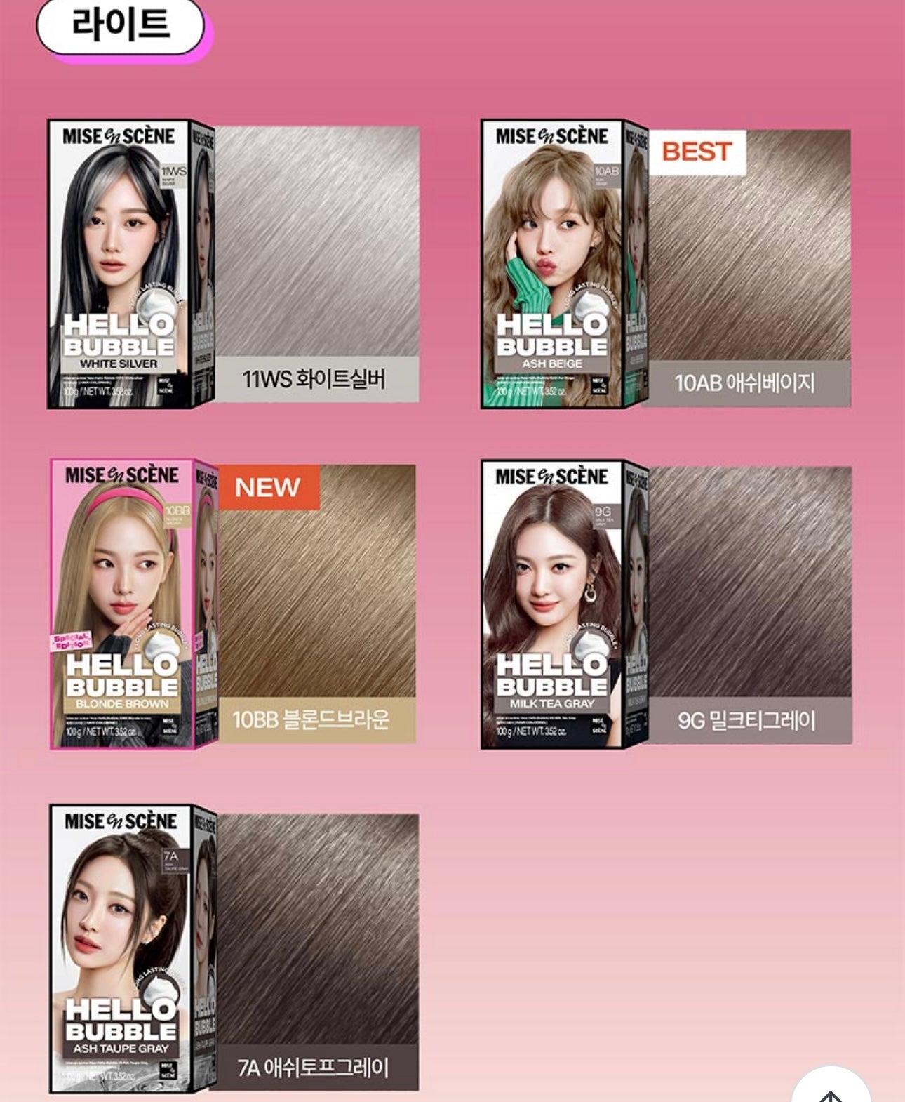 共21色✨Aespa Pick！Mise en scène New Hello Bubble 霧感系列泡泡染髮劑🫧 在家輕鬆染出韓系氛圍感💖