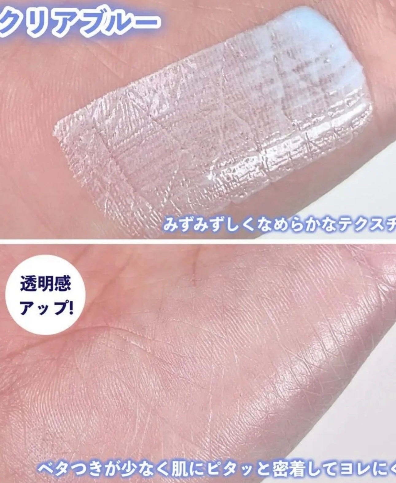 日本斷貨王🔥 提亮神器💫CEZANNE白色藍色透明感提亮液✨