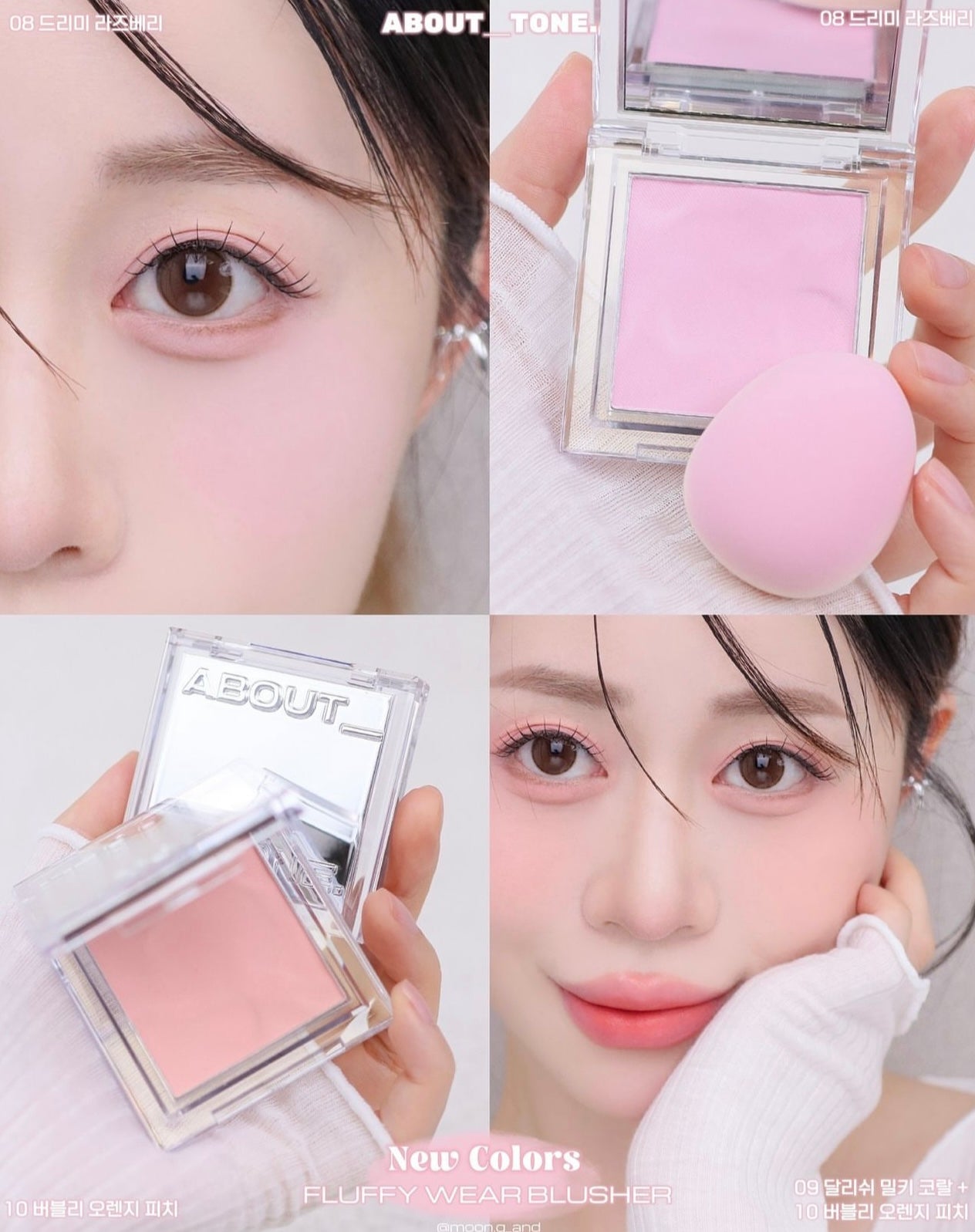 送定妝噴霧30ml+腮紅掃✨About Tone Fluffy Wear Blusher Y2K鏡面柔霧腮紅🎀🩶