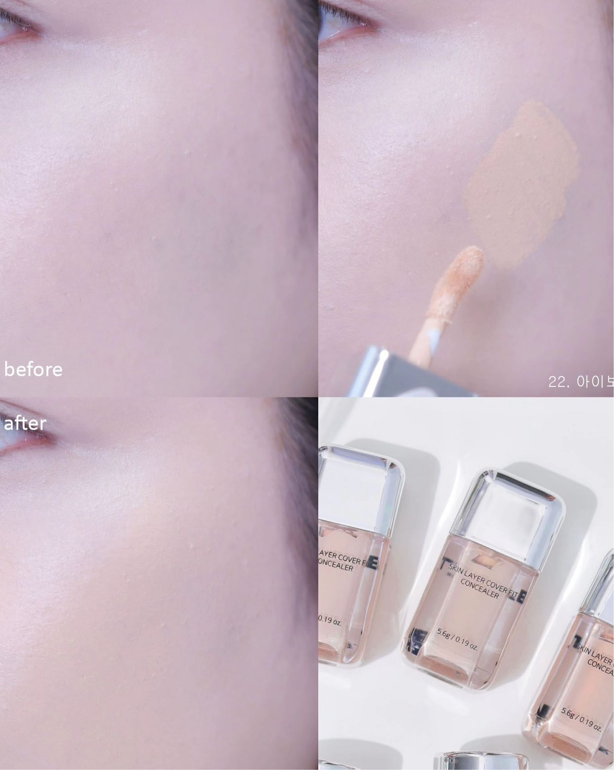 ABOUT TONE 半霧面輕薄絲滑水凝膠粉底液&遮瑕液🤍| ABOUT TONE SKIN LAYER FIT FOUNDATION