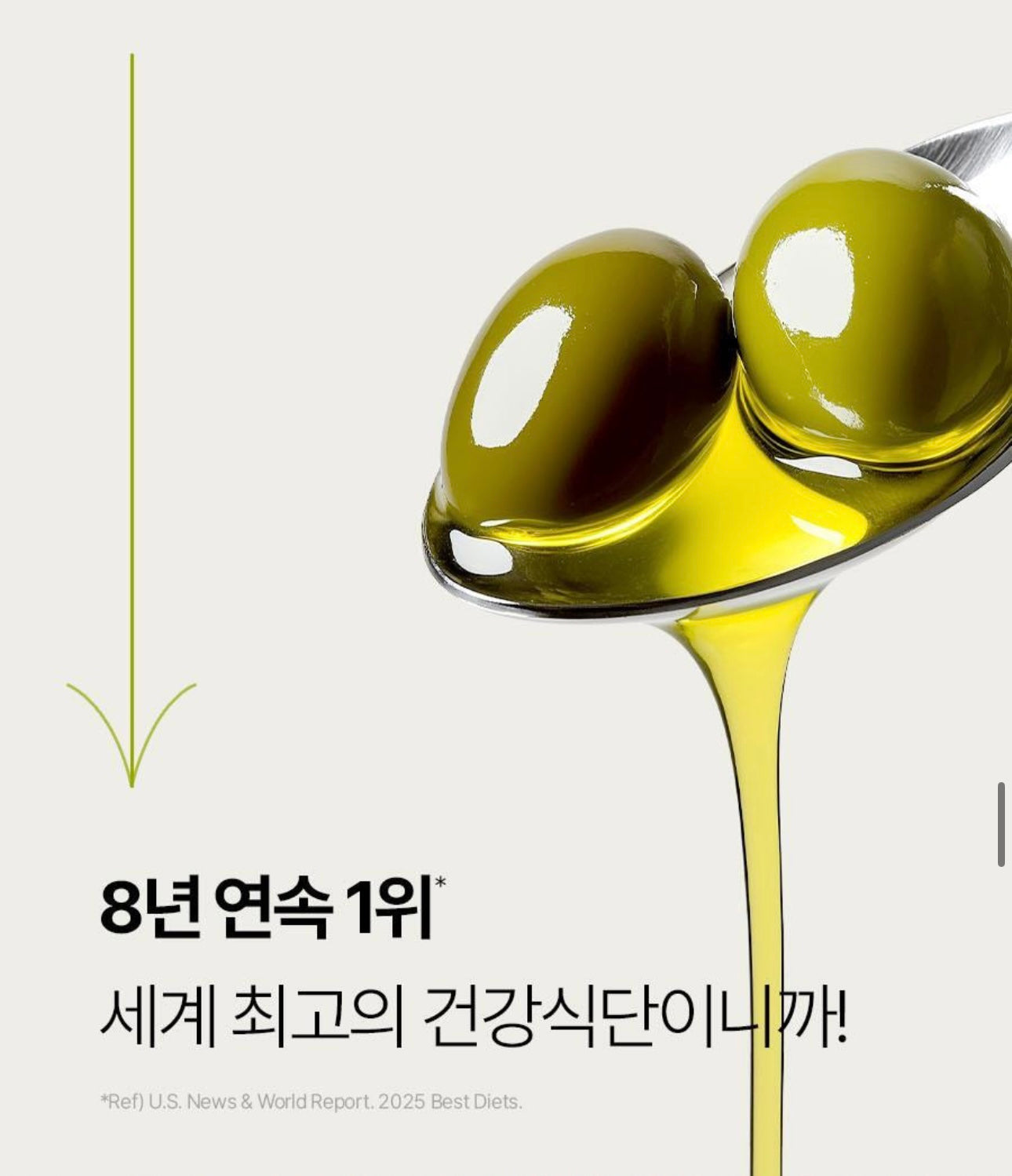 歐膩的代謝秘密 💃 Foodology 地中海冷壓初榨橄欖油膠囊 🫒