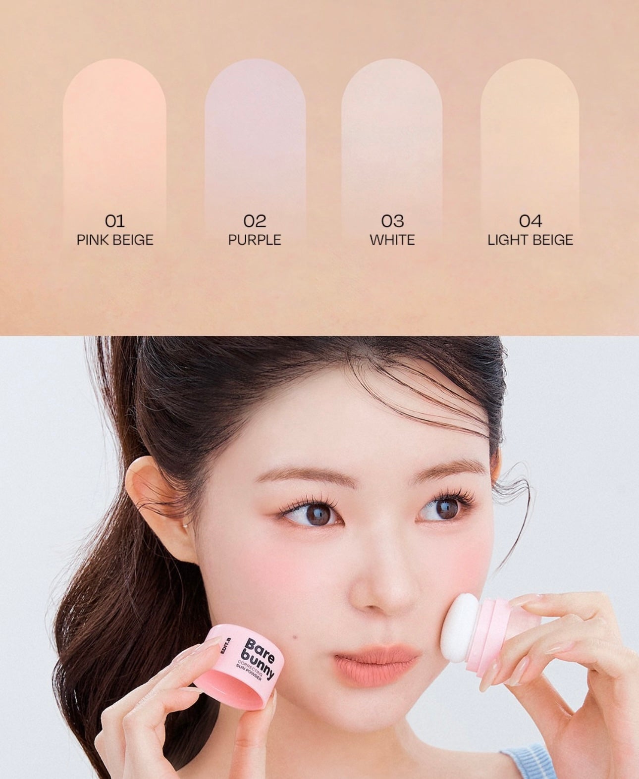 高CP值好物✨EDIT B 裸肌小兔校色防曬散粉🐰✨ Bare Bunny Correcting Sun Powder 油肌與蠟黃肌的救星！