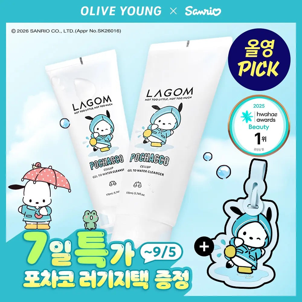 送PC狗掛飾✨高回購潔面✨LAGOM CELLUP GEL TO WATER CLEANSER早安無泡潔面啫喱🤍