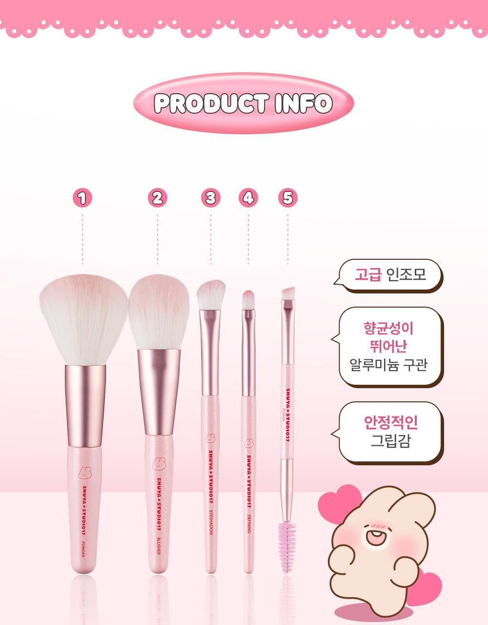 Studio17 x Shuya 全面化妝掃+收納袋限定版套裝 Portable Makeup Brush Set✨